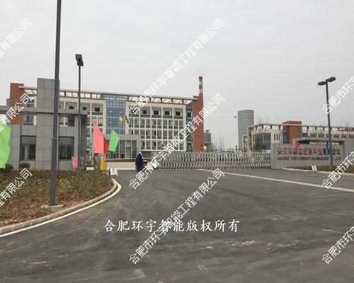 安慶市泰發(fā)能源科技有限公司二期智能化監(jiān)控系統(tǒng)工程