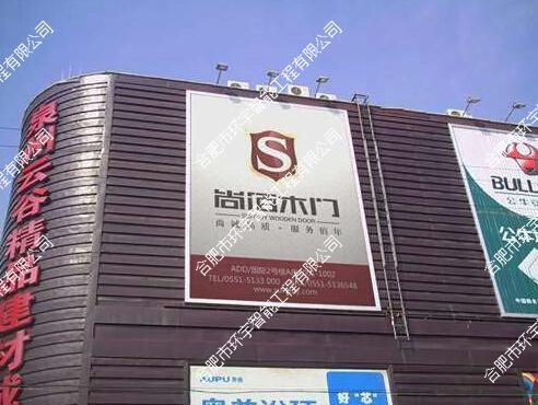 安徽尚佰木業(yè)有限公司網(wǎng)絡(luò)視頻監(jiān)控系統(tǒng)工程