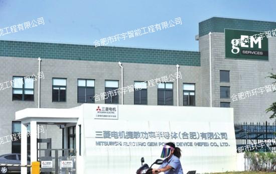 三菱電機捷敏功率半導(dǎo)體(合肥)有限公司網(wǎng)絡(luò)監(jiān)控系統(tǒng)工程