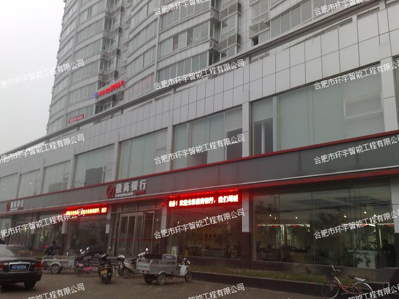 徽商銀行智能化一卡通管理系統(tǒng)