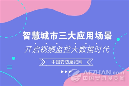 視頻監(jiān)控 視頻監(jiān)控